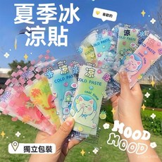 【臺灣出貨 】冰涼貼冰敷涼爽防暑冰貼清涼降溫夏季解暑神器退熱退熱旅遊香薰粉, 1個, 2片/1包裝,甄選環保凝膠 安全無毒放心