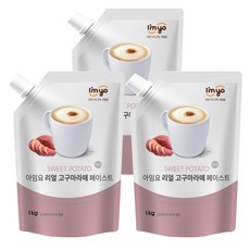 아임요 리얼 고구마라떼 페이스트 1kgx3개, 1kg, 1개입, 3개, 1kg
