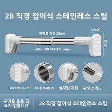 펀치프리 확장형 발코니 지지대 빨래 건조대 커튼 실내 중량 지지 스트레이트 형태