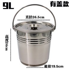 不鏽鋼手提水桶 家用儲水油桶 打水小圓桶 帶蓋, 28cm帶蓋9升特厚無磁不鏽鋼, 1個