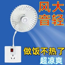 超涼爽大風力靜音小風扇 萬向三插頭 廚房專用, 【德國電機】【猛風靜音】【廠家直銷】,轉換頭