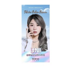 舒妃 UNI 護髮染髮霜系列 紫月光代言 多種時尚髮色選擇, 1個, 718迷霧灰, 718迷霧灰