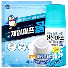 신신제약붙이는 제일파프 쿨 5매 바르는 신신파스 쿨 연고 롤온 통증케어파스세트, 제일파스 쿨 5매+에어 신신파스 F 100ml