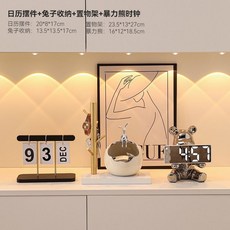 創意兔子入戶玄關擺件鑰匙收納現代家居門口鞋櫃置物架客廳裝飾品 KDGJ, 【奶油白】兔子收納五件套組合A, 1個