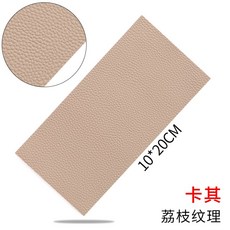 AT 可開統編 皮革修補貼 皮衣修補補丁貼 破洞布貼 貼紙補皮 沙發破口 自粘皮革 無痕修復 真皮 黑, 卡其色