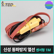 수도 동파방지 실리콘 히터선 열선t센서형 1M 2M 3M 5M 10M 20M 30M, 1M(센서형), 1개