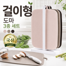 베르텐 국산 걸이형 인덱스 도마 칼집 최소화 3종 + 거치대 세트, 도마 3종 + 거치대 1개, 1세트