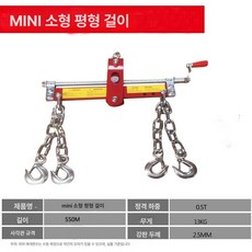 자동차 엔진 차량 유지보수도구 균형 정비도구 지지대 행거 수리 제품 보닛, 1. 밸런스 프레임  정책