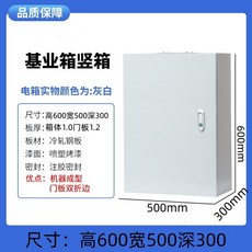配電箱 加厚基業箱 室外電控箱, 1個, 豎款500*600*300