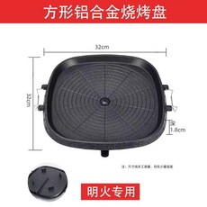 夢創 麥飯石電磁爐烤盤 家用不粘明火燃氣通用烤肉鍋 格林方圓鐵闆燒, 1個, 鋁合金方形烤盤  燃氣明火 mc款