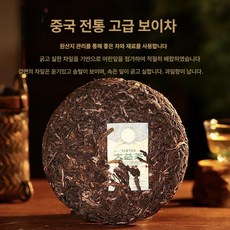 보이차 중국차 잎차 대익차 숙차 고급차, 150 g 7542 생차