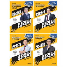 에듀윌 2026 공인중개사 2차 합격서 세트 + 무료특강