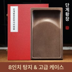 단계석 벼루 서예용 화방 선물 송나라 먹판 붓글씨 전통, 1개, 기본 색상