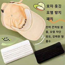 카로히포 모자 캡가드 오염 방지 패드, 100개, 화이트