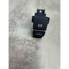 手剎車開關總成, 1個