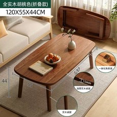 접이식 리프트업테이블 높은, Q. 접이식 통원목 호두 0cm 고무나무 다리 설치 불
