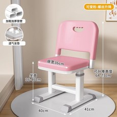 兒童椅 學習椅 靠背椅 兒童學習椅子可升降調節小學生專用寫字靠背凳子家用作業書桌座椅, 1個, 可愛粉-螺絲升降【36-44cm】