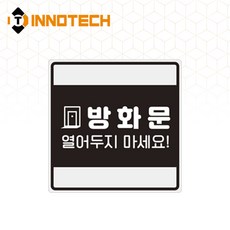 방화문 반사 표지판 라운드 스티커/포맥스/자석 3800P02(2개 1SET), 화이트 포맥스 3800P02-F01W, 1세트