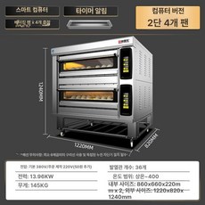 데크 오븐 업소용 화덕 피자 전기 바비큐 대용량 기본 오븐, 스마트컴퓨터 2단 4트레이, 기본 색상