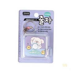 루마 줄자 낱개 색상임의 계산