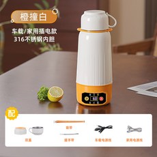 【臺灣優選】316不銹鋼車載燒水杯便攜式燒水壺旅行熱水壺加熱保溫電熱水杯禮物 YWFD, 316內膽插電款+車載兩用（橙白色1L容