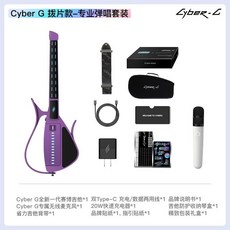 Enya恩雅CyberG賽博無弦吉他撥片款自動檔智能彈唱 吉他 電吉他, 彈唱撥片款-4種音色【紫】, 1個