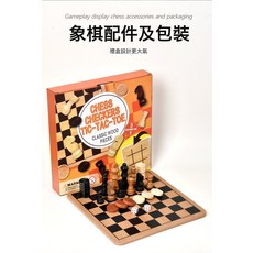 亞馬遜木製棋盤桌遊二合一雙王后摺疊磁性國際象棋跳棋chess玩具, 1個, 平面三合一款:如圖