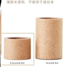 臺灣出貨 專業遮瑕紋身防水【遮瑕/遮紋身/遮傷疤】遮蓋神器隱形貼肉色防水遮傷疤痕痕假皮膚遮擋膚色膠帶, 1個, 深膚色薄款2.5cm*450cm