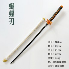 臺灣出貨 鬼滅之刃日輪刀 甘露寺 我妻善逸 時透無一郎 竈門炭治郎 漫展cos道具, 1個, 【鬼 滅】白金蝴蝶忍