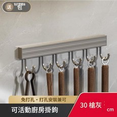 太空鋁廚房置物架調味料架 單層5鉤 30cm 槍灰色, 槍灰 廚房掛杆6鉤30cm, 30層