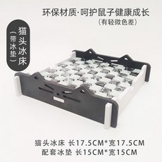 倉鼠涼墊 貓頭冰床 紫色 大號, 1個, 大號 貓頭冰床 黑色 帶冰墊