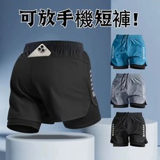 運動短褲男 騎行跑步健身馬拉松短褲 後腰拉鏈口袋 冰絲速乾 訓練 游泳
