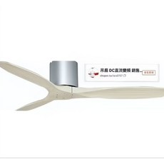 （修一）穩帝士 吊扇 吸頂式吊扇 實木款 52吋 42吋 奧斯陸 白橡 灰橡 含稅 dc吊扇 直流變頻遙控, 白橡霧銀,42吋