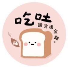 小呸角 圓形胸章 馬口鐵徽章, 1個, 吃土/CAE-267A