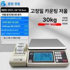 산업용 고정밀 측정기 저울 100kg, 기본 모델명/품번, 계수용 데스크탑 A, 1kg