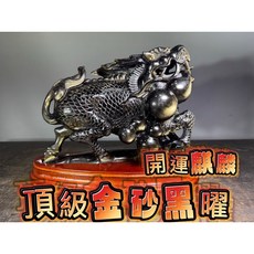 頂級金沙黑曜貔貅擺飾, 黑帶金