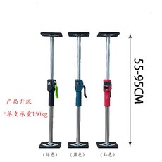 吊櫃安裝支撐神器 石膏板支撐架 伸縮桿升降器 木工頂桿支架 撐桿工具 (165-300CM 承重150kg), 1個, 藍色支撐器【50-95CM】(單只承重1