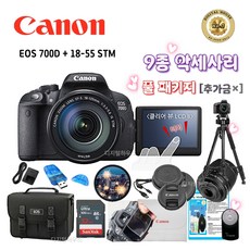 [캐논정품] EOS 700D 바디 + EF-S 18-55mm F3.5-5.6 IS STM 줌렌즈 + 6종악세사리 DSLR 번들렌즈 700d카메라 DH