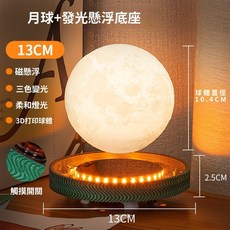 隔曰達 創意禮物 懸浮月球夜燈