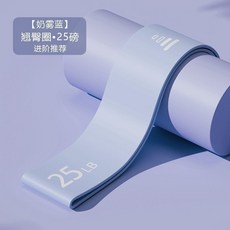 【瑜伽訓練】瑜艦健身圈彈力開肩瑜伽拉伸拉力阻力力量臀部訓練帶練臀圈蜜桃臀, 1個, 天空藍*25磅【進階推薦 提壁塑型】