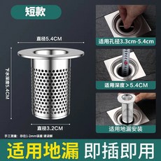 陶爾 曼 加厚不銹鋼地漏濾網 防堵神器, 地漏通用【短款防銹加厚】,通用款過濾網【1個裝 】即插即用
