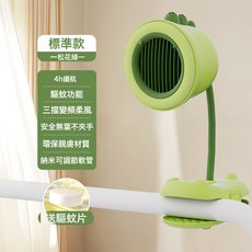可驅蚊嬰兒車風扇無葉防夾手兒童寶寶手推車小風扇學生宿舍牀頭夾, 1個, 【德國】綠色-標準款4h續航可驅蚊三擋變頻柔風:3600mAh
