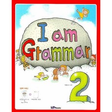 I am Grammar 2, 아이엠북스, I am Grammar 시리즈