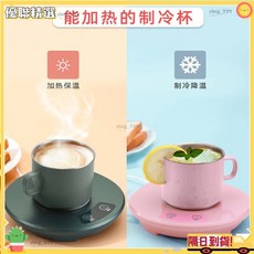 台灣出貨 折疊保溫杯 制冷杯 智能降溫保暖杯 迷你便攜車載家用冷熱杯, 粉色杯墊,中文說明書+英文彩盒