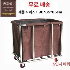 세탁물 트롤리 접이식 빨래바구니 모텔 린넨 운반 런더리 햄퍼 철제 목욕탕, A-8 두꺼운 분리형 커피 5인치 바퀴
