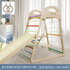 유아 정글짐 감각 통합 균형감각 훈련 스윙, 6. 컬러+계단+슬라이드+스윙