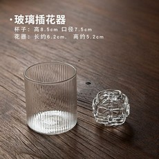 유리꽃꽂이볼 유리꽃꽂이 이케바나 화병 꽃병 인테리어 유리 도자기 세라믹, 3. 유리 감는 꽃 편열기+타임 컵