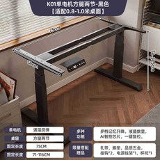 電動升降實木書桌 學習辦公桌, 單電機方腿2節升降桌黑色745x565x705-1150cm:退貨地址聯繫客服