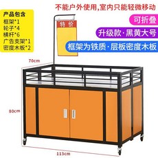 이동식 매대 가판대 마트 행사 바퀴 축제 야외 진열대 노점 편의점 판촉, 1개, J. 검정/노랑 113x70x80cm