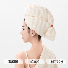 超強吸水速乾一片式成人速乾髮帽 (加大加厚), 米色,28*75cm±2, 1個